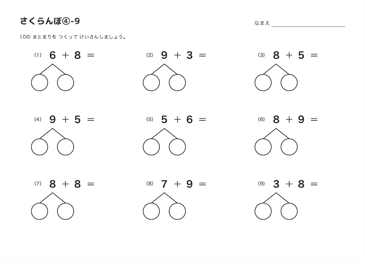 さくらんぼ④-9 の見本