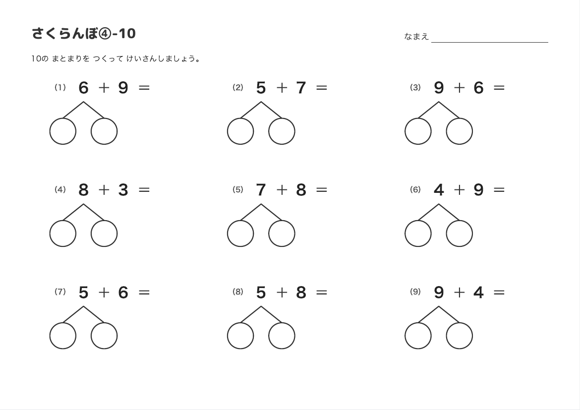 さくらんぼ④-10 の見本