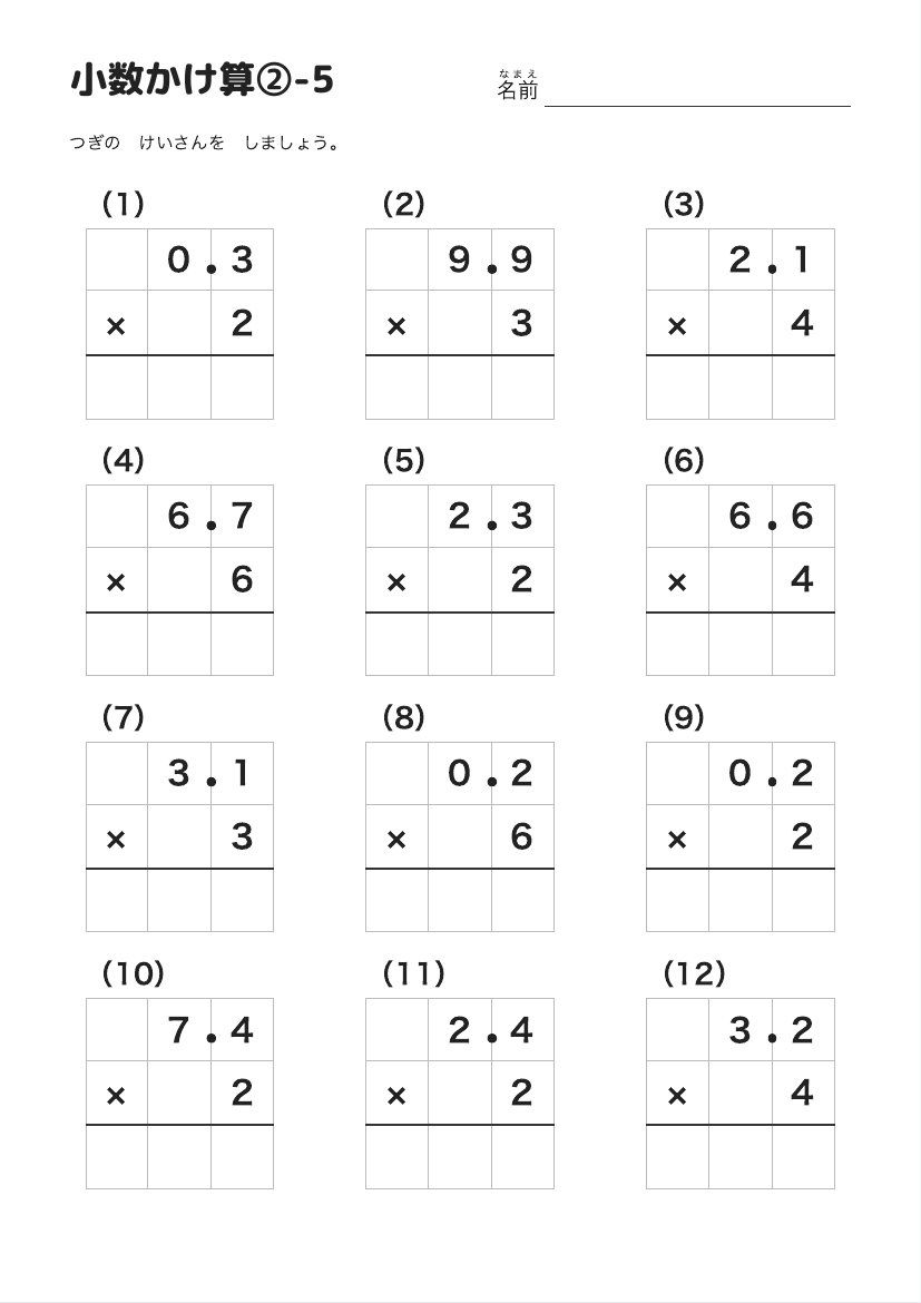 小数かけ算②-5 の見本