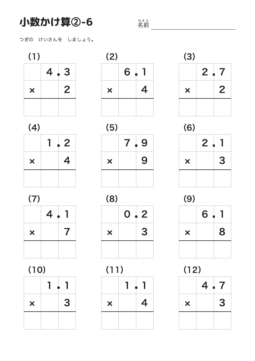 小数かけ算②-6 の見本